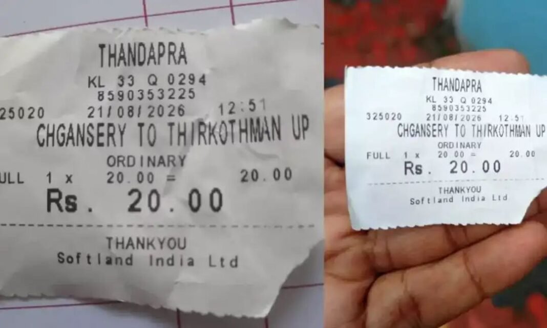 വിദ്യാര്ഥികള്ക്ക് കണ്സഷൻ നിഷേധിച്ച നടപടി: കണ്ടക്ടറുടെ ലൈസന്സ് റദ്ദാക്കി വിദ്യാര്ഥികള്ക്ക് കണ്സഷൻ നിഷേധിച്ച നടപടി: കണ്ടക്ടറുടെ ലൈസന്സ് റദ്ദാക്കി