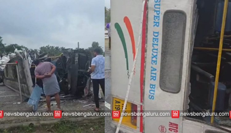 കേരള ആർടിസി ബസ് ബെംഗളൂരുവിന് സമീപം അപകടത്തിൽപ്പെട്ടു; രണ്ട് മരണം, ഇരുപതോളം യാത്രക്കാർക്ക് പരുക്ക് കേരള ആർടിസി ബസ് ബെംഗളൂരുവിന് സമീപം അപകടത്തിൽപ്പെട്ടു; രണ്ട് മരണം, ഇരുപതോളം യാത്രക്കാർക്ക് പരുക്ക്