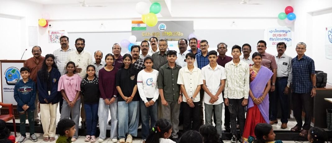 കേരളസമാജം ബെംഗളൂരു നോര്ത്ത് വെസ്റ്റ് വിദ്യാനിധി സ്കോളര്ഷിപ്പ് വിതരണം കേരളസമാജം ബെംഗളൂരു നോര്ത്ത് വെസ്റ്റ് വിദ്യാനിധി സ്കോളര്ഷിപ്പ് വിതരണം