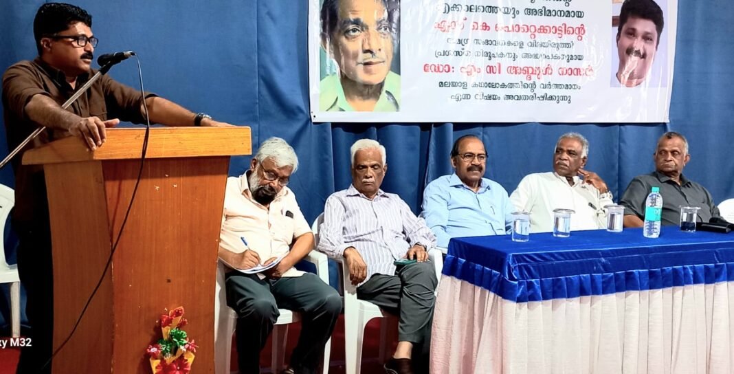 ‘എസ് കെ പൊറ്റെക്കാട്ടിന്റെ സാഹിത്യം കഥ പറച്ചിലിന്റെയും എഴുത്തിന്റെയും സമ്മിശ്ര ആവിഷ്ക്കാരം’- ഡോ. എം സി അബ്ദുൾ നാസർ ‘എസ് കെ പൊറ്റെക്കാട്ടിന്റെ സാഹിത്യം കഥ പറച്ചിലിന്റെയും എഴുത്തിന്റെയും സമ്മിശ്ര ആവിഷ്ക്കാരം’- ഡോ. എം സി അബ്ദുൾ നാസർ