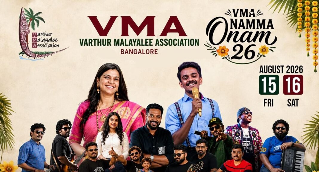 വർത്തൂർ മലയാളി അസോസിയേഷന് ‘നമ്മ ഓണം’ ഓഗസ്റ്റ് 15, 16 തീയതികളിൽ വർത്തൂർ മലയാളി അസോസിയേഷന് ‘നമ്മ ഓണം’ ഓഗസ്റ്റ് 15, 16 തീയതികളിൽ