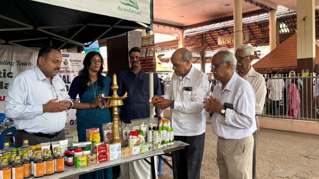 ആയുഷ്മാൻ ആയുർവേദ മെഡിക്കൽ ക്യാമ്പ് സംഘടിപ്പിച്ചു ആയുഷ്മാൻ ആയുർവേദ മെഡിക്കൽ ക്യാമ്പ് സംഘടിപ്പിച്ചു