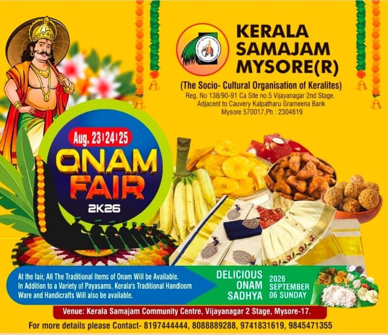 മൈസൂരു കേരളസമാജം ഓണച്ചന്ത 23 മുതൽ മൈസൂരു കേരളസമാജം ഓണച്ചന്ത 23 മുതൽ