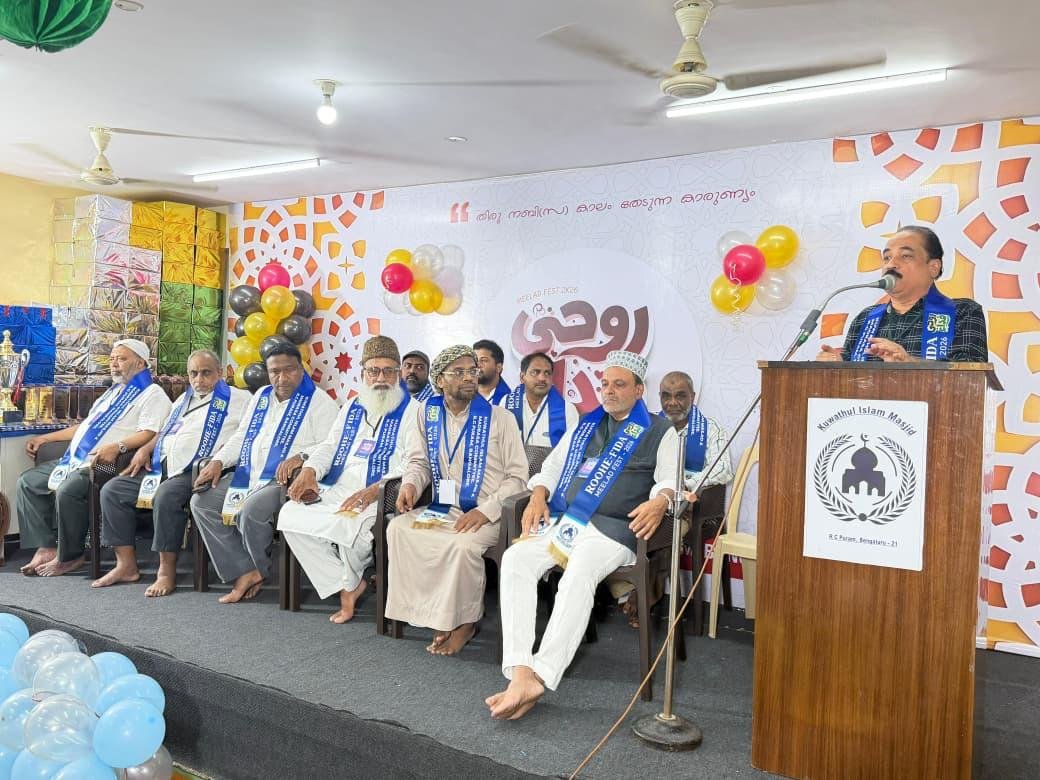 ആർ സി പുരം മഹല്ല് മീലാദ് സംഗമം ആർ സി പുരം മഹല്ല് മീലാദ് സംഗമം