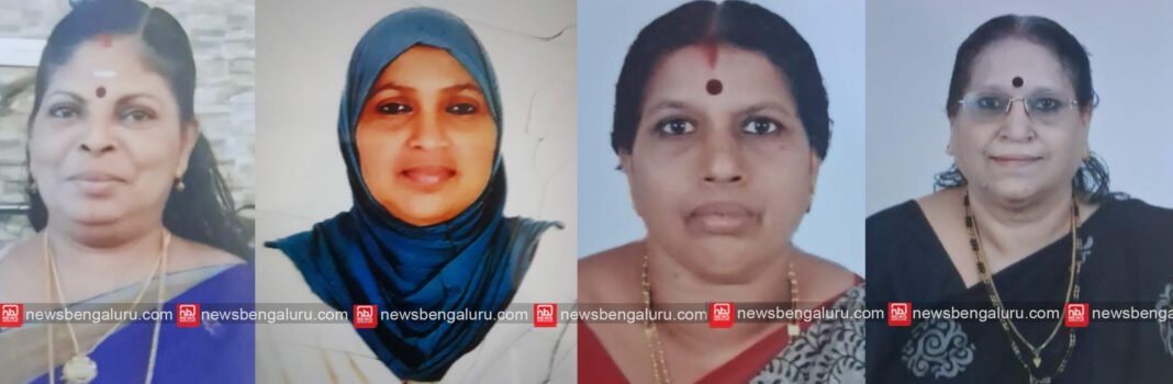 കേരളസമാജം ദൂരവാണിനഗർ വനിതാ വിഭാഗം ഭാരവാഹികള് കേരളസമാജം ദൂരവാണിനഗർ വനിതാ വിഭാഗം ഭാരവാഹികള്