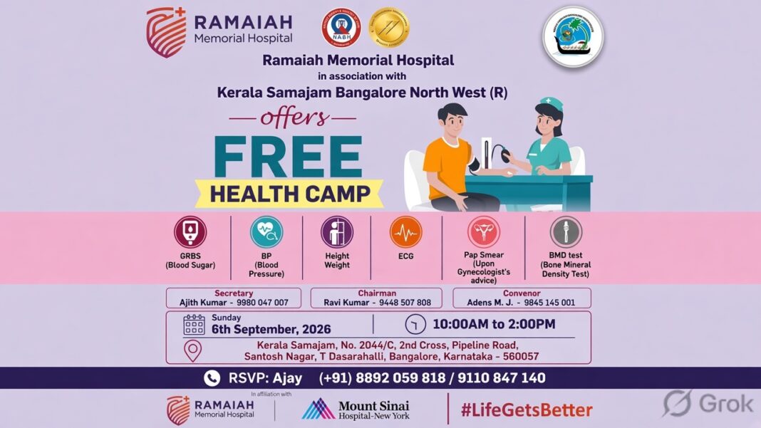 വനിതകൾക്ക് സൗജന്യ അർബുദ രോഗ നിർണയ പരിശോധനാ ക്യാമ്പ് വനിതകൾക്ക് സൗജന്യ അർബുദ രോഗ നിർണയ പരിശോധനാ ക്യാമ്പ്