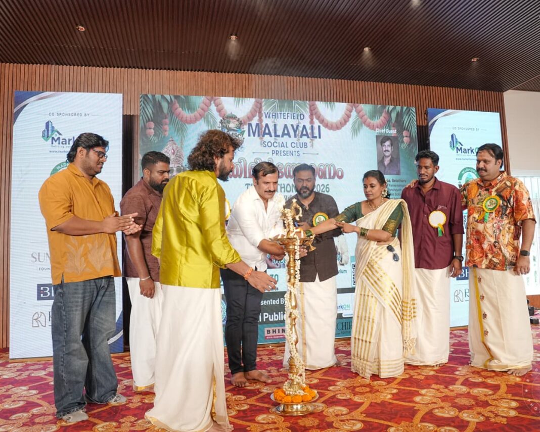 വൈറ്റ്ഫീൽഡ് മലയാളി സോഷ്യൽ ക്ലബ് ഓണാഘോഷം വൈറ്റ്ഫീൽഡ് മലയാളി സോഷ്യൽ ക്ലബ് ഓണാഘോഷം
