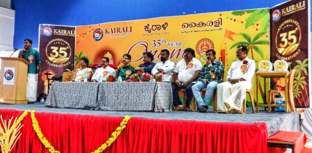 കാടുഗോഡി കൈരളി കൾച്ചറൽ അസോസിയേഷൻ ഓണാഘോഷം കാടുഗോഡി കൈരളി കൾച്ചറൽ അസോസിയേഷൻ ഓണാഘോഷം