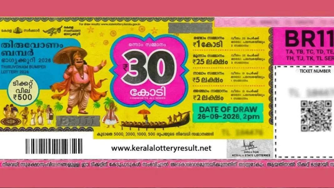 30 കോടിയുടെ തിരുവോണം ബമ്പർ കണ്ണൂരിൽ വിറ്റ ടിക്കറ്റിന്; ഇതാണാ ഭാഗ്യനമ്പർ 30 കോടിയുടെ തിരുവോണം ബമ്പർ കണ്ണൂരിൽ വിറ്റ ടിക്കറ്റിന്; ഇതാണാ ഭാഗ്യനമ്പർ