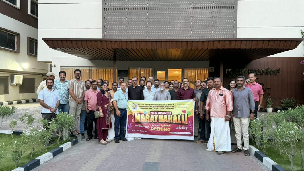 പ്രവാസി മലയാളി അസോസിയേഷൻ കർണാടക മാറത്തഹള്ളി ശാഖ ഉദ്ഘാടനം പ്രവാസി മലയാളി അസോസിയേഷൻ കർണാടക മാറത്തഹള്ളി ശാഖ ഉദ്ഘാടനം
