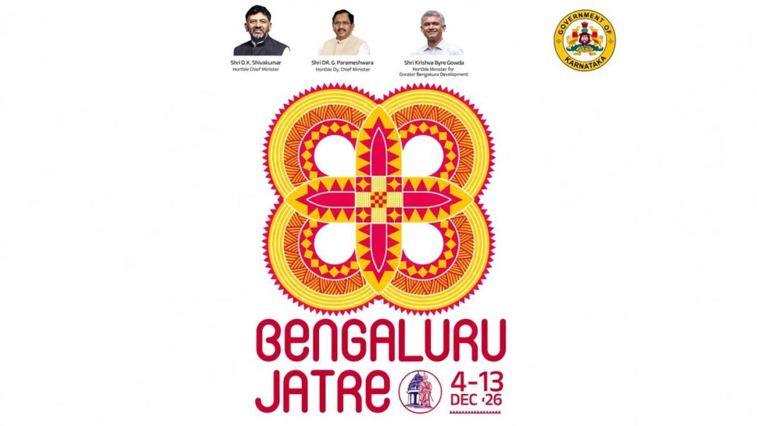 കലയും സംസ്കാരവും പൈതൃകവും ആഘോഷിക്കാൻ ‘ബെംഗളൂരു ജാത്രെ’; പത്ത് ദിവസത്തെ നഗരവ്യാപക ആഘോഷം ഡിസംബർ 4 മുതൽ കലയും സംസ്കാരവും പൈതൃകവും ആഘോഷിക്കാൻ ‘ബെംഗളൂരു ജാത്രെ’; പത്ത് ദിവസത്തെ നഗരവ്യാപക ആഘോഷം ഡിസംബർ 4 മുതൽ