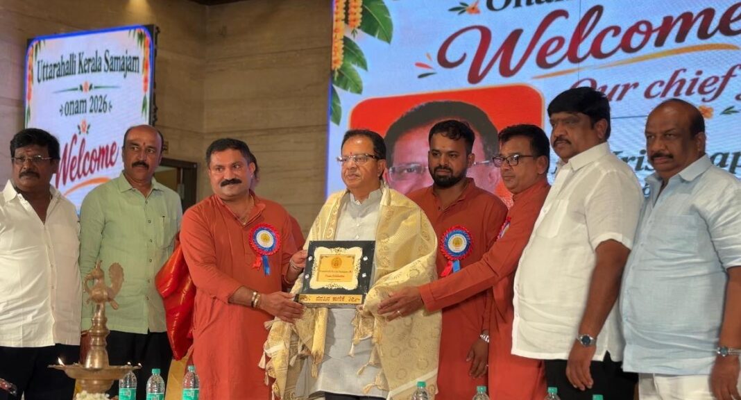 ഉത്തരഹള്ളി കേരളസമാജം ഓണാഘോഷം ഉത്തരഹള്ളി കേരളസമാജം ഓണാഘോഷം