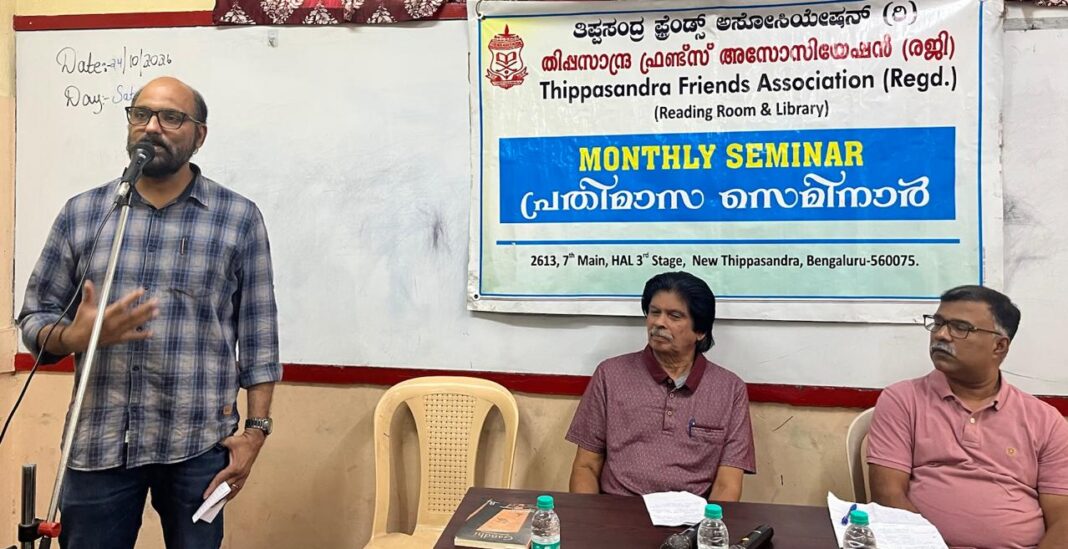 തിപ്പസാന്ദ്ര ഫ്രണ്ട്സ് അസോസിയേഷൻ പ്രതിമാസ സെമിനാർ തിപ്പസാന്ദ്ര ഫ്രണ്ട്സ് അസോസിയേഷൻ പ്രതിമാസ സെമിനാർ