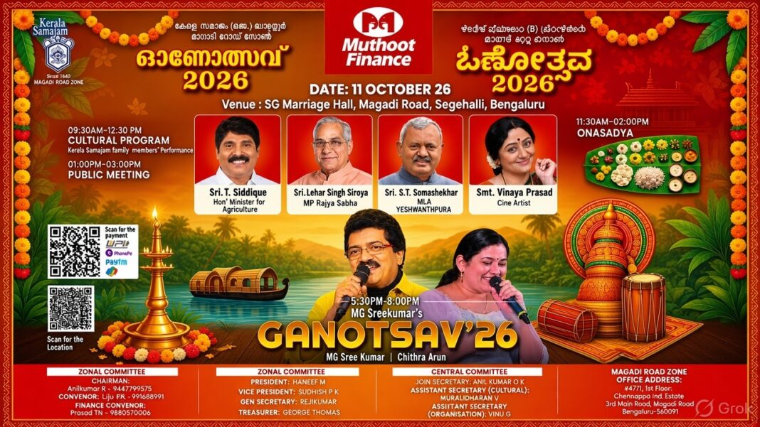 കേരളസമാജം മാഗഡി റോഡ് സോൺ ഓണോത്സവ് ഇന്ന് കേരളസമാജം മാഗഡി റോഡ് സോൺ ഓണോത്സവ് ഇന്ന്